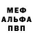 Меф мяу мяу VHQ Dead Smiley