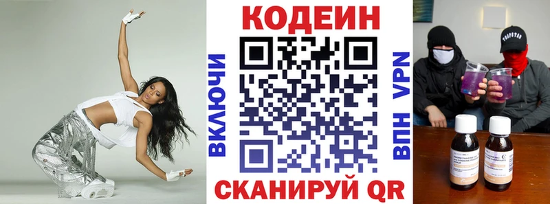 Кодеиновый сироп Lean Purple Drank  Ряжск 