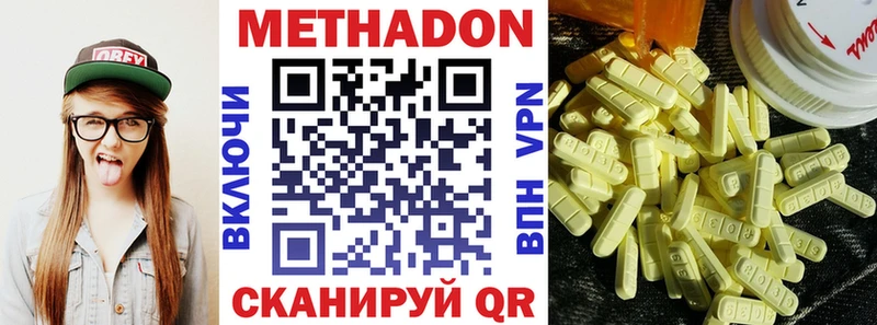 МЕТАДОН кристалл  Ряжск 